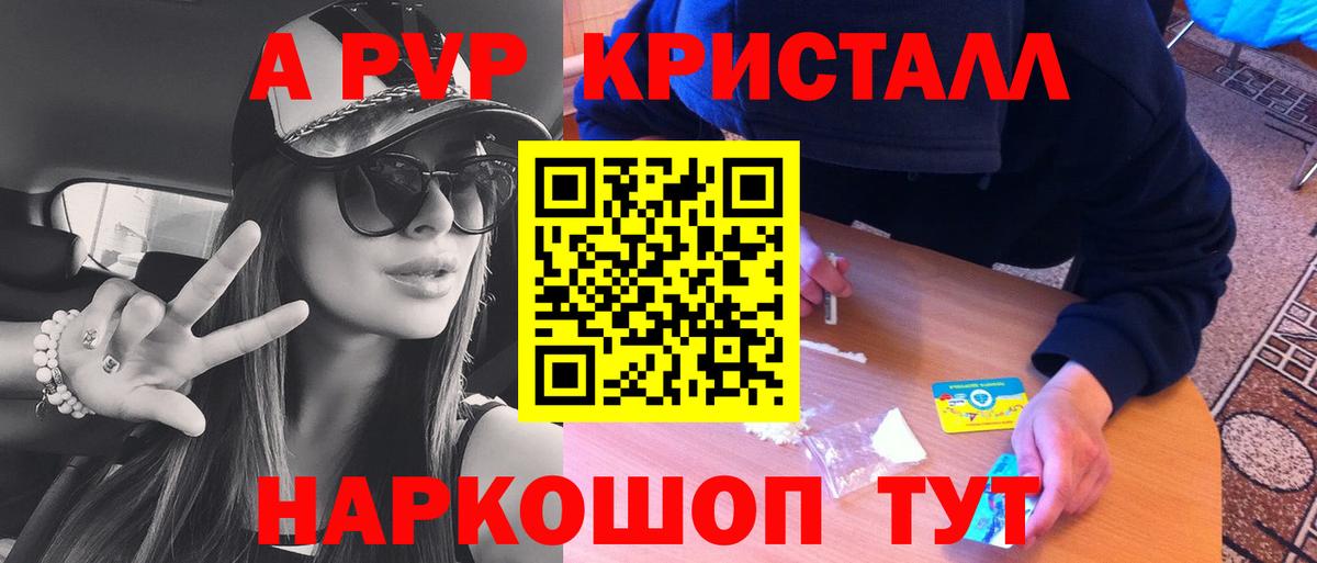 APVP СК  APVP мука  как найти наркотики  Уварово  APVP Соль  Вход с VPN 