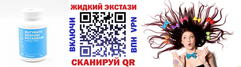 наркота  Уварово  БУТИРАТ жидкий экстази 