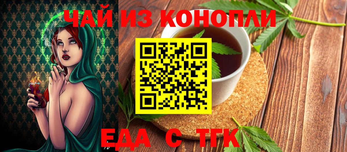 Уварово  Еда ТГК конопля  Вход с VPN 