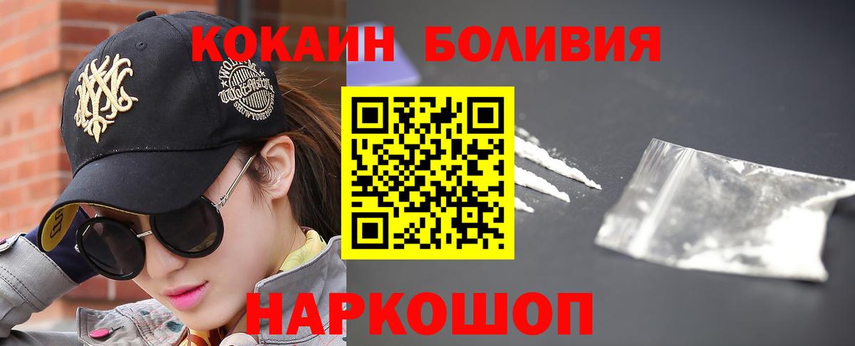 Кокаин 98%  КОКАИН FishScale  Уварово  Cocaine  Вход с VPN 