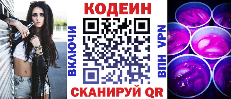 сайты даркнета телеграм Уварово Codein напиток Lean (лин)