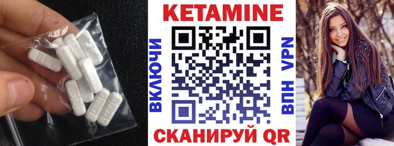 Кетамин VHQ Уварово