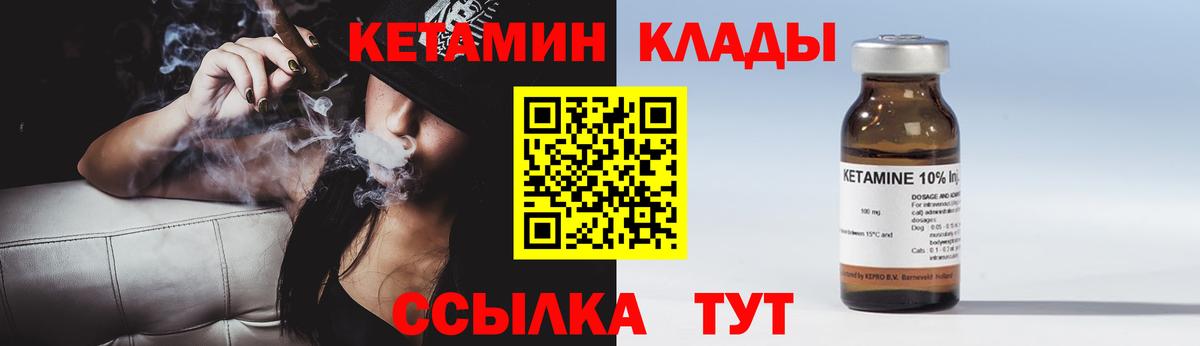 КЕТАМИН VHQ  КЕТАМИН VHQ  Вход с VPN  Уварово 