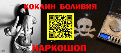 молекула духа Славянск-на-Кубани