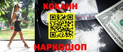молекула духа Славянск-на-Кубани