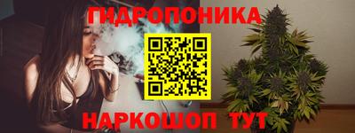 каннабис Славгород