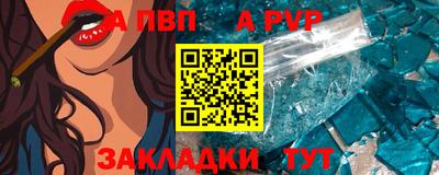 молекула духа Славянск-на-Кубани