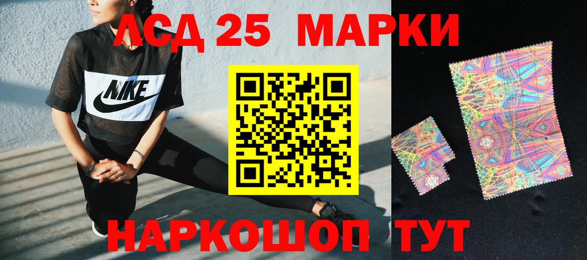 ЛСД экстази кислота Уварово