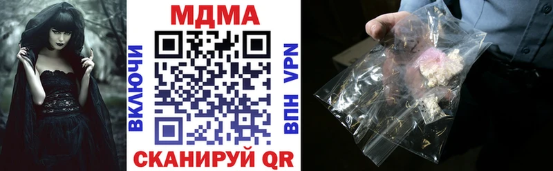MDMA кристаллы  купить наркотики сайты  Уварово 