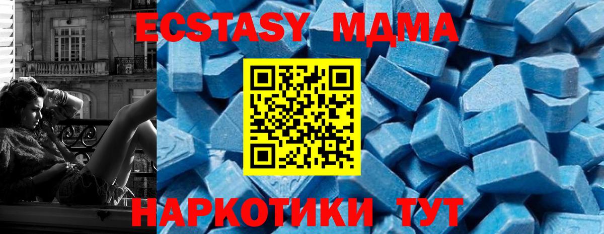 МДМА  МДМА молли  Уварово  Вход с VPN  MDMA crystal 
