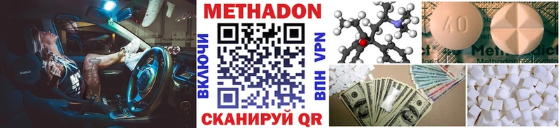 Метадон VHQ  наркотики  Уварово 