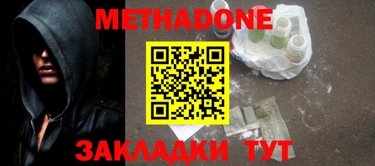 МЕТАДОН VHQ Уварово