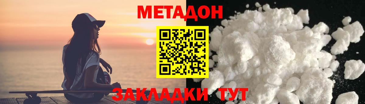 мега зеркало  Вход с VPN  Уварово  Метадон methadone 