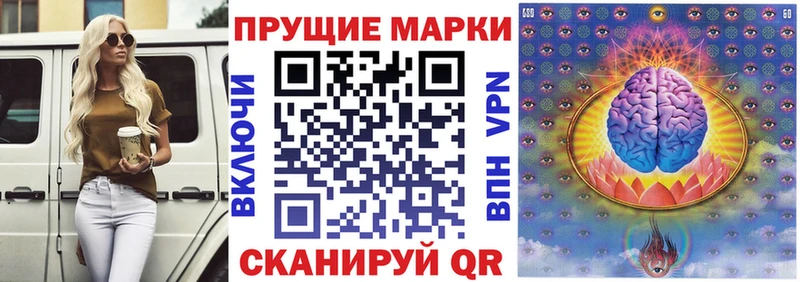 Марки NBOMe 1,8мг купить наркотики сайты Уварово
