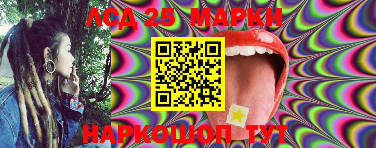 Уварово  Марки 25I-NBOMe 1500мкг  Марки 25I-NBOMe  Вход с VPN 
