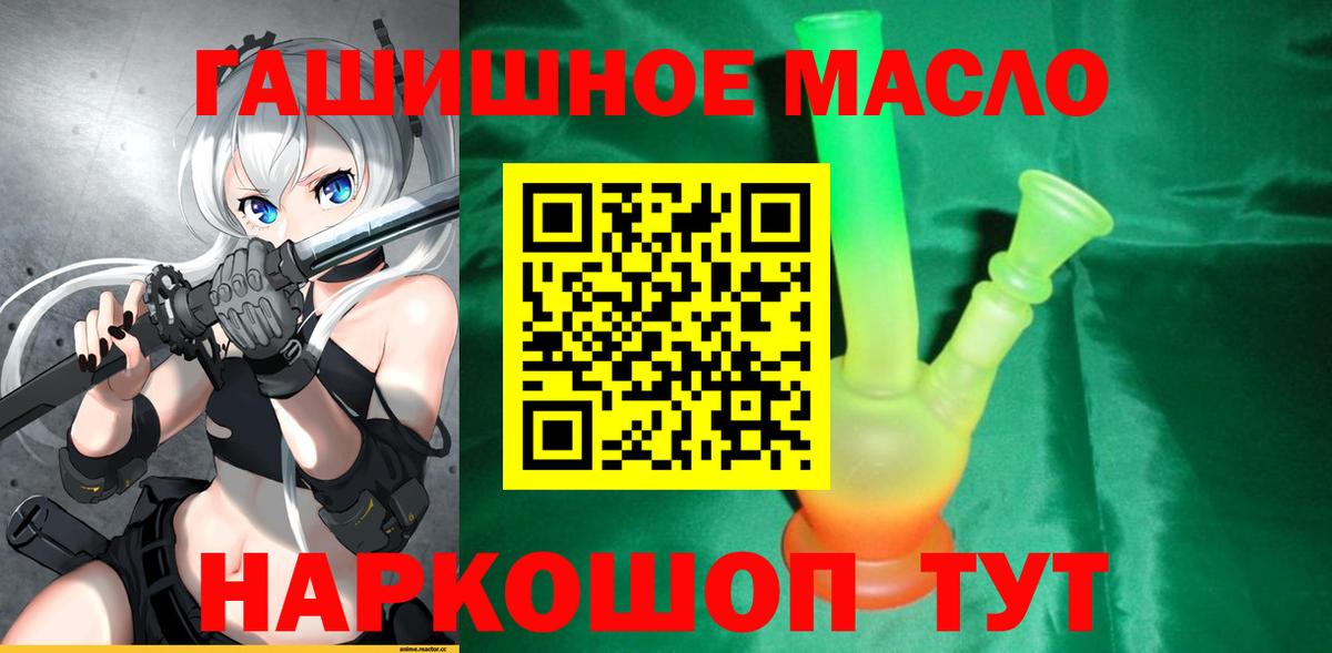 Дистиллят ТГК вейп с тгк    зеркало  Уварово  Вход с VPN  Дистиллят ТГК жижа 